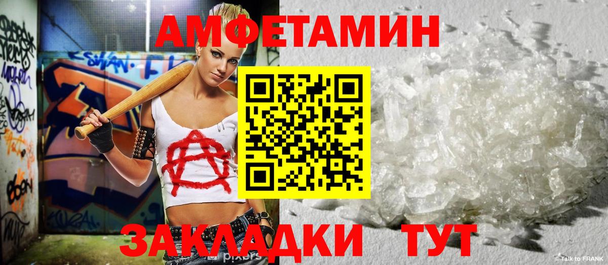 Лениногорск  АМФ Premium  АМФЕТАМИН  Вход с VPN 