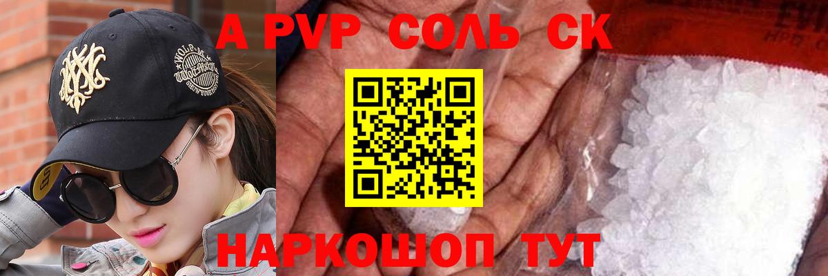 Альфа ПВП крисы CK  Alpha-PVP  Alpha PVP кристаллы  Лениногорск  Вход с VPN  А ПВП VHQ 
