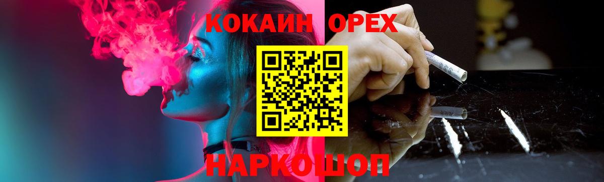 COCAIN 98%  Кокаин  Лениногорск  Вход с VPN 