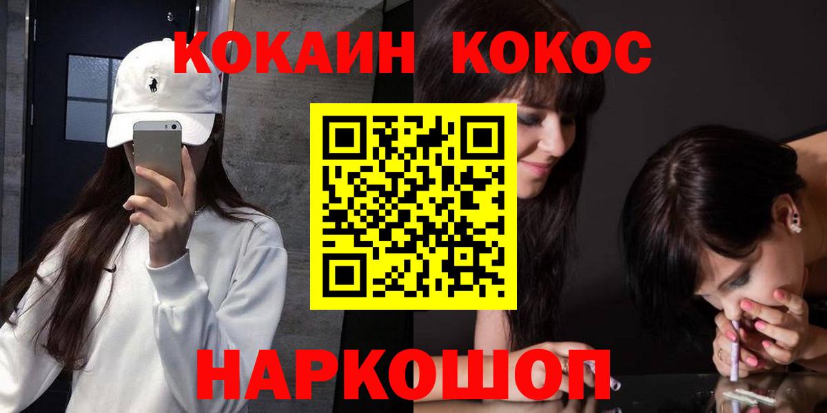 КОКАИН 99% Лениногорск