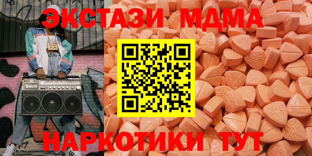Экстази XTC  Экстази  ЭКСТАЗИ 300 mg  Лениногорск  Вход с VPN 