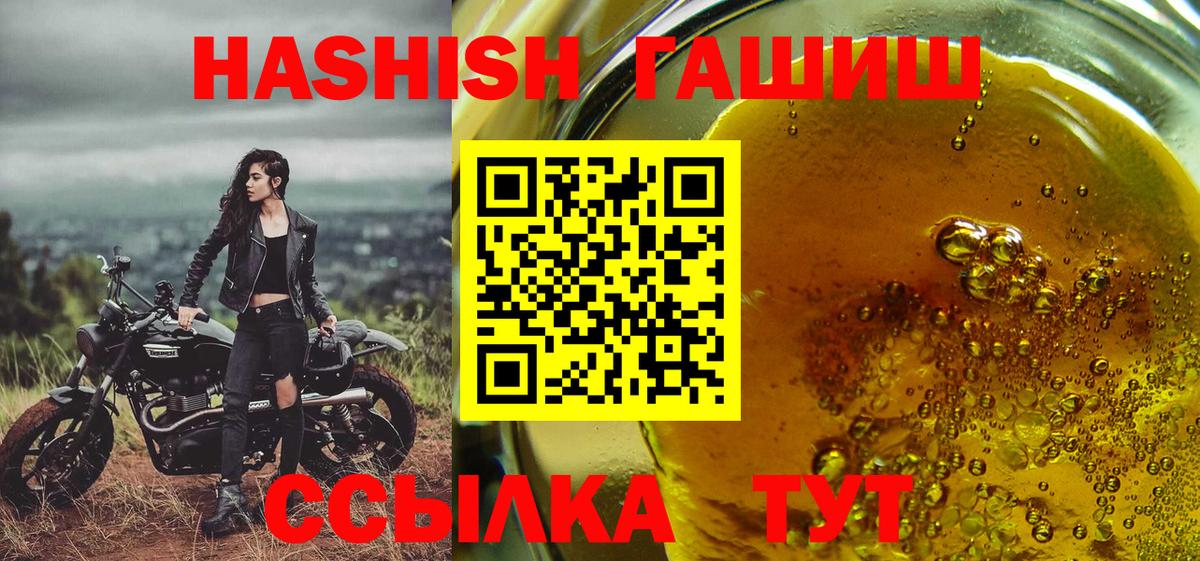 ГАШ индика сатива  Гашиш  ГАШИШ хэш  Лениногорск  Вход с VPN 