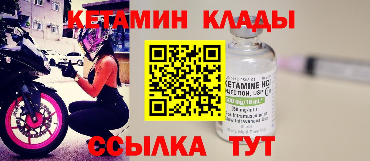 Лениногорск  Кетамин VHQ  Кетамин VHQ  Вход с VPN 