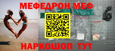 меф Бугуруслан