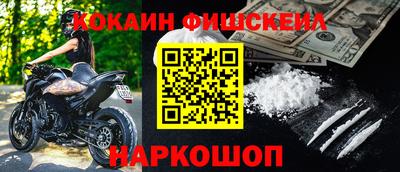 COCAINE Бузулук
