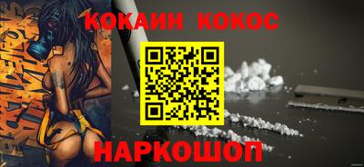 COCAINE Бузулук