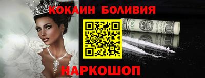 COCAINE Бузулук