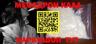 меф VHQ Будённовск