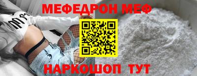 меф Бугуруслан