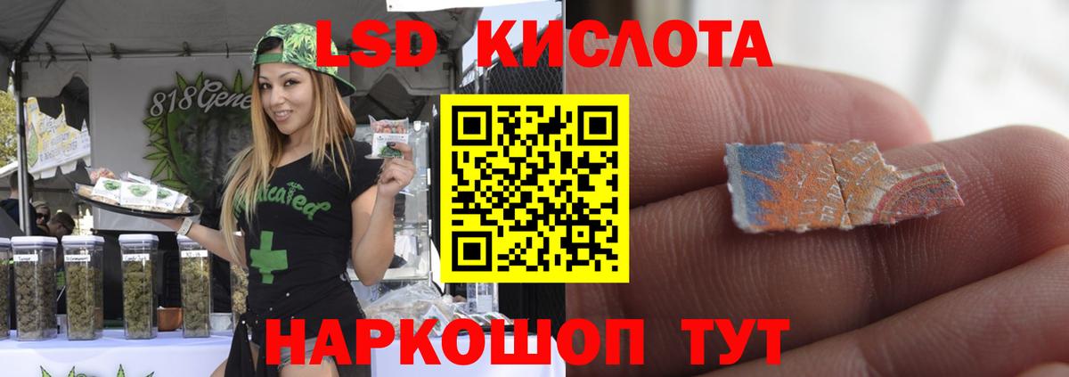 LSD-25 экстази кислота  Вход с VPN  Лсд 25 экстази ecstasy  Лениногорск 