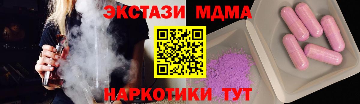 MDMA кристаллы  Вход с VPN  Лениногорск  МДМА  MDMA Molly 