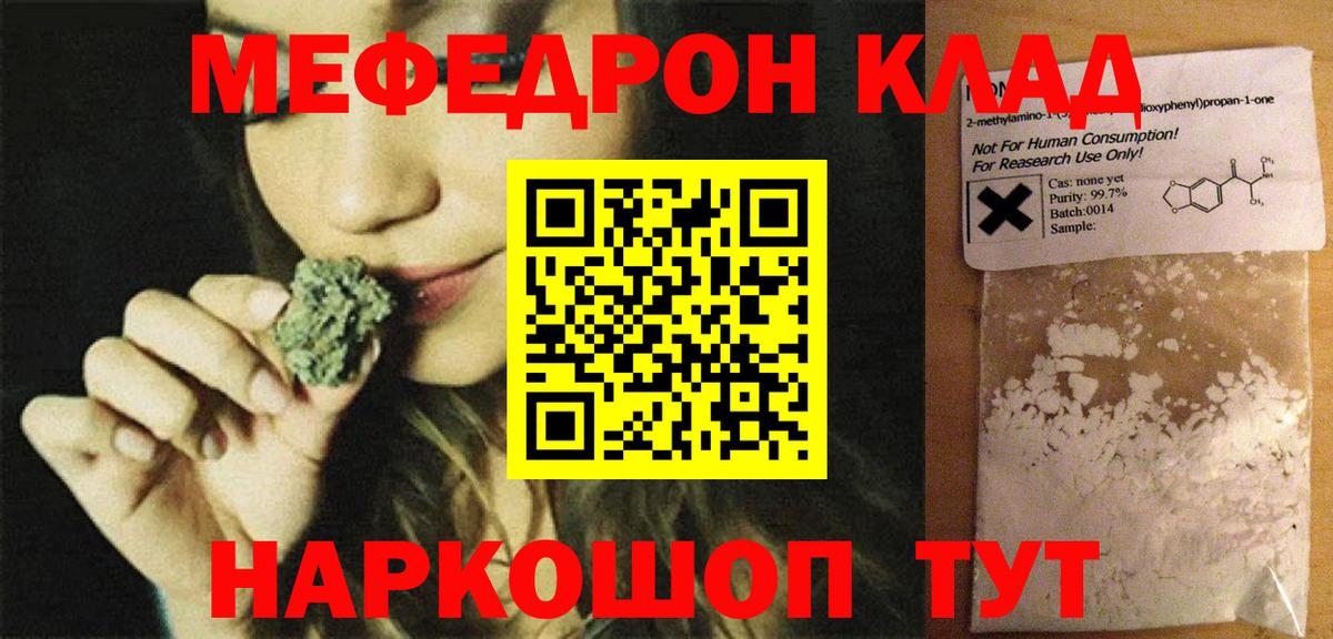 Меф мука Лениногорск