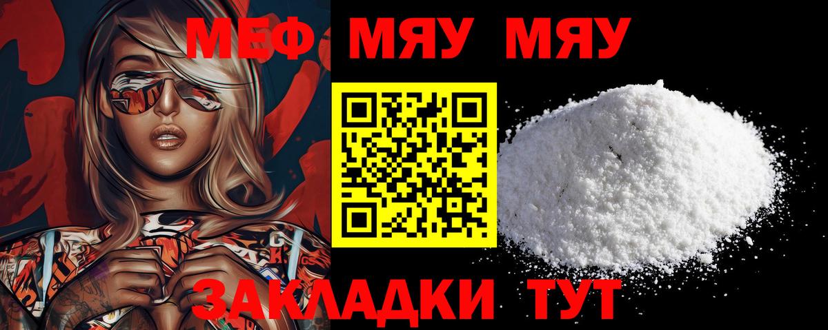 Мефедрон  Вход с VPN  Меф  Мефедрон VHQ  Лениногорск  МЯУ-МЯУ mephedrone 
