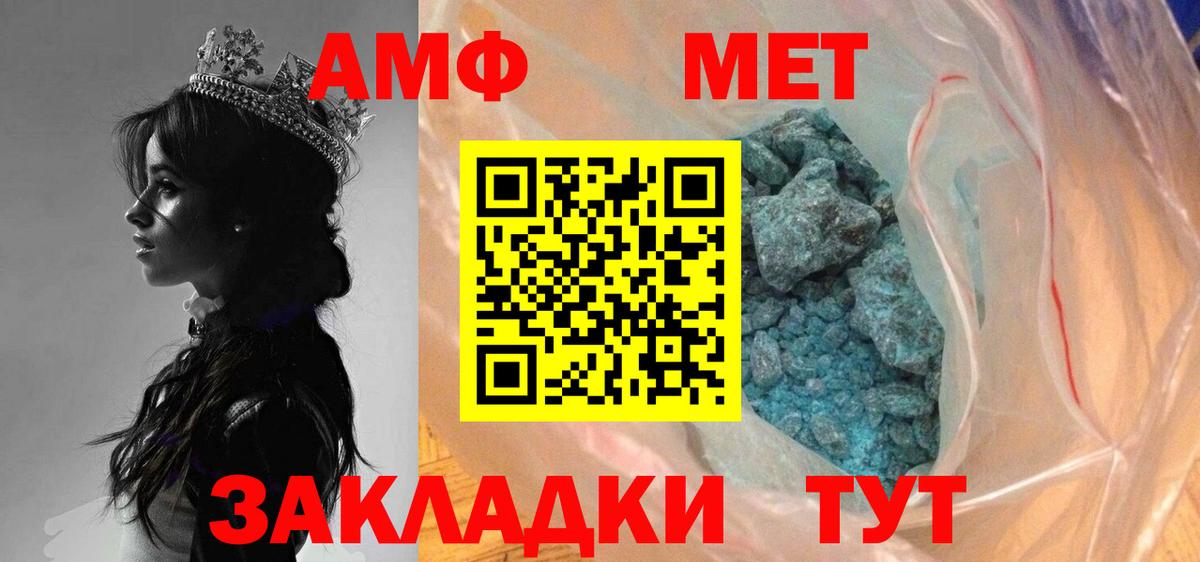 МЕТАМФЕТАМИН пудра Лениногорск
