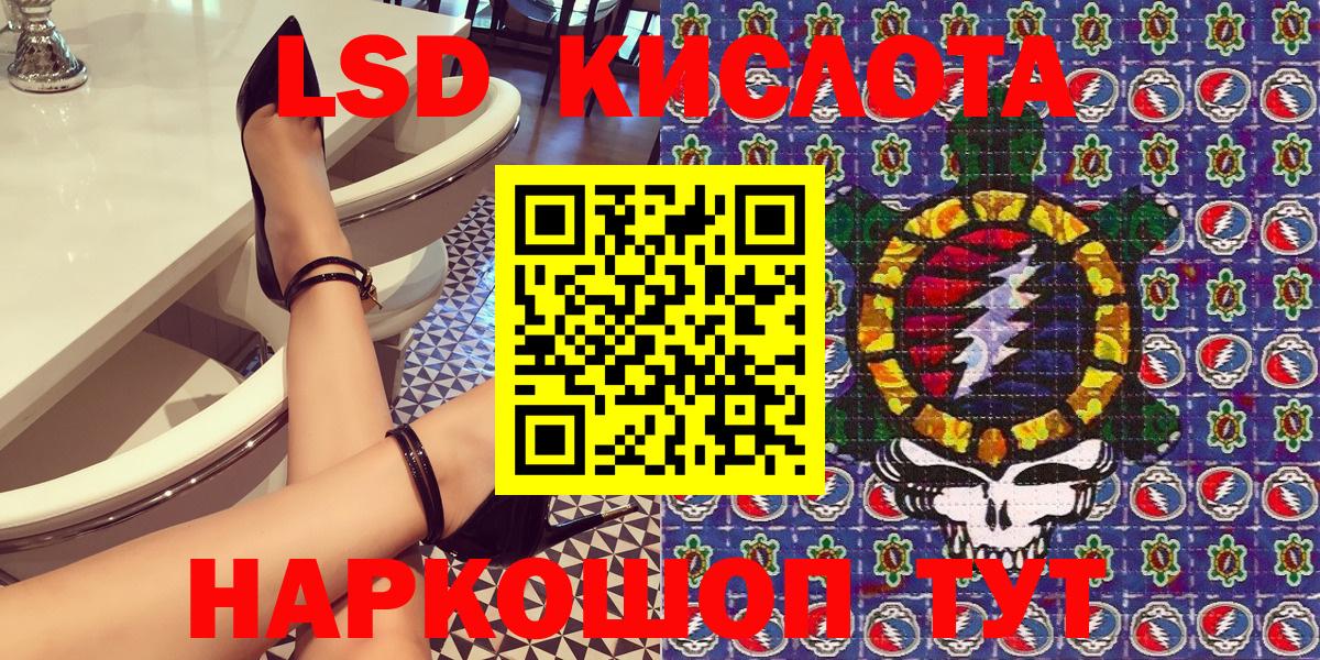 Лениногорск  Наркотические марки  Вход с VPN  Наркотические марки 1500мкг 