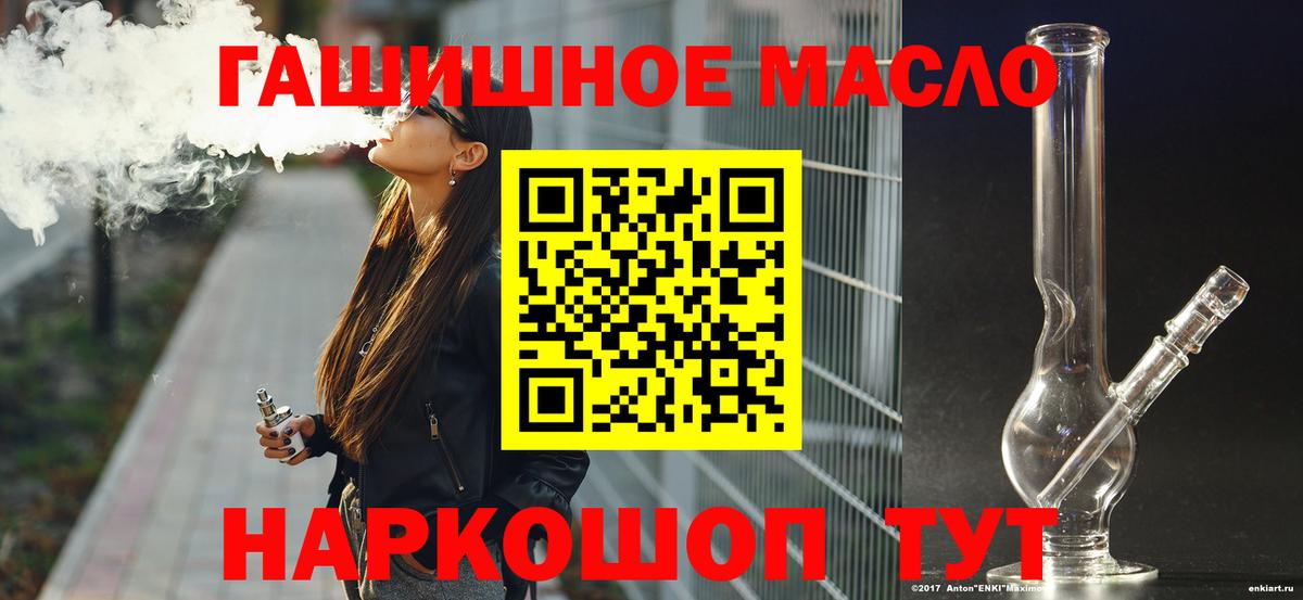 Лениногорск  ТГК вейп  Вход с VPN  Дистиллят ТГК THC oil 