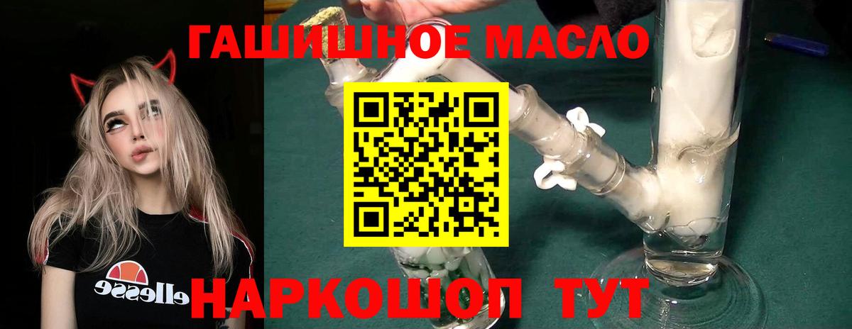Дистиллят ТГК вейп с тгк Лениногорск