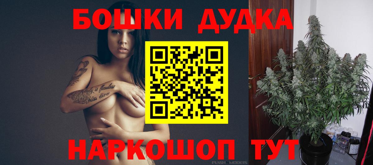 Канабис планчик  Вход с VPN  Марихуана THC 21%  Лениногорск  Шишки марихуана Ganja 
